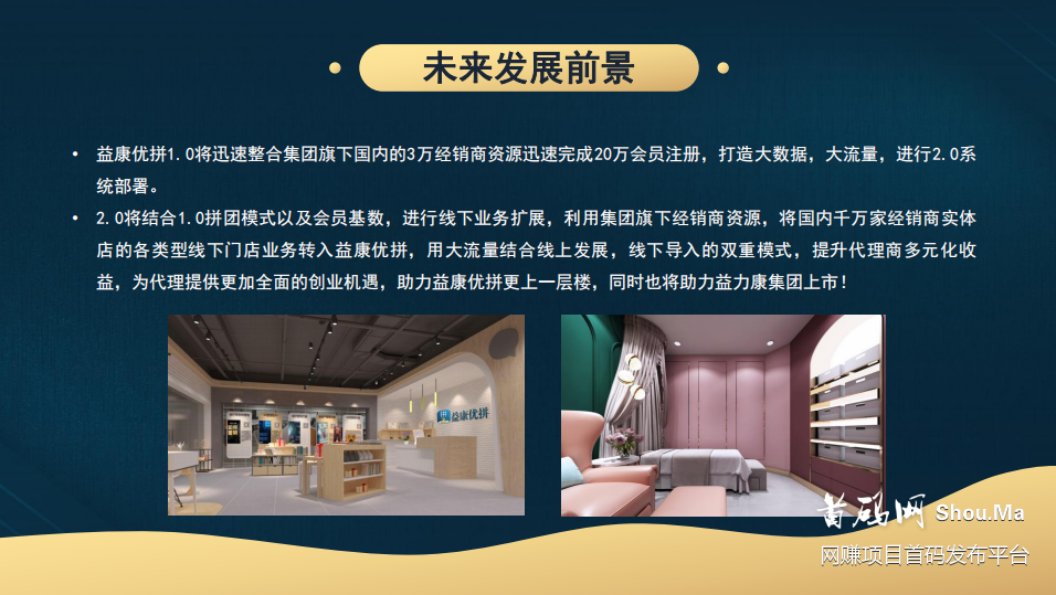 益康优拼,千亿企业出品最强拼团首码预热VX:uz0525