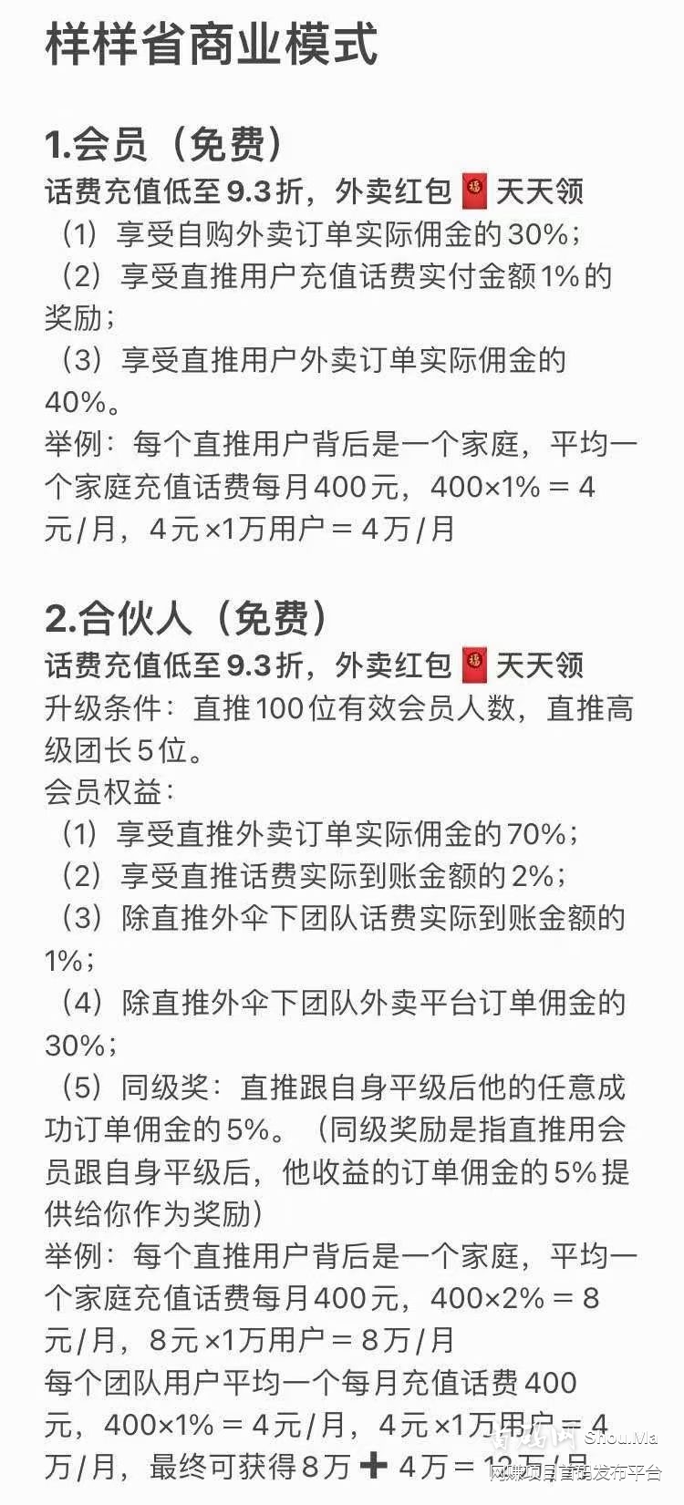 零撸之王样样省,首码刚出,充话费93折,点外卖天天有红包