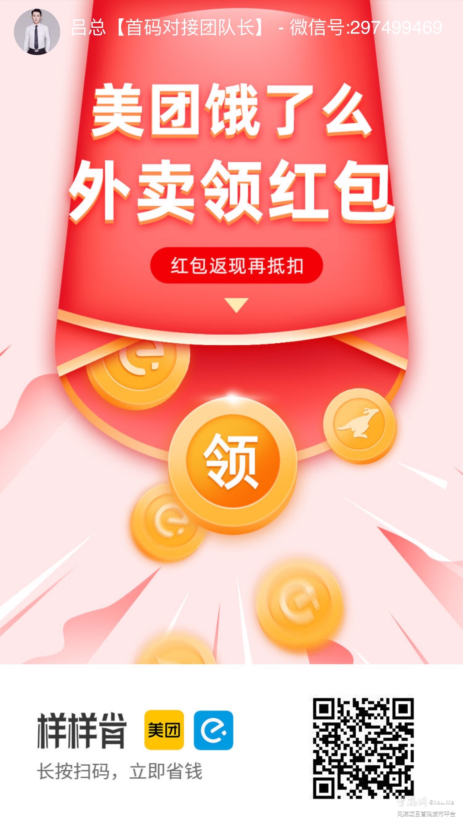 零撸之王样样省,首码刚出,充话费93折,点外卖天天有红包