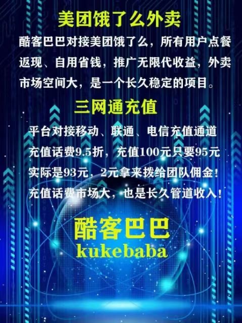酷客巴巴首码刚出,扫码注册升级VIP直接给你升级6星