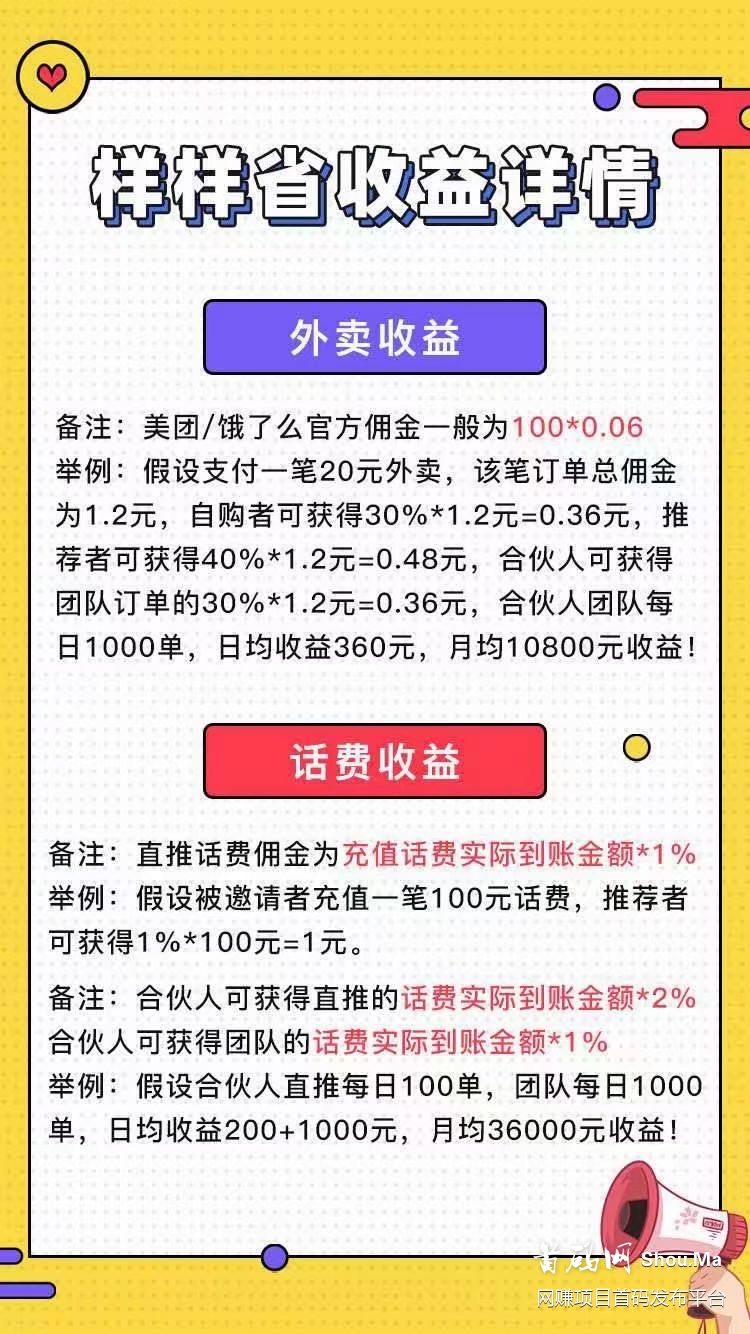 零撸之王样样省,首码刚出,充话费93折,点外卖天天有红包