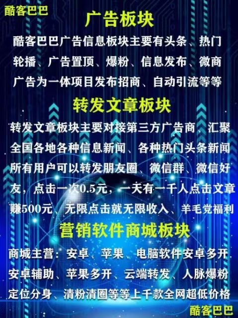酷客巴巴首码刚出,扫码注册升级VIP直接给你升级6星