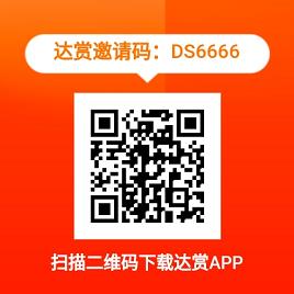 达赏短视频新人赚钱方法（详细教程）