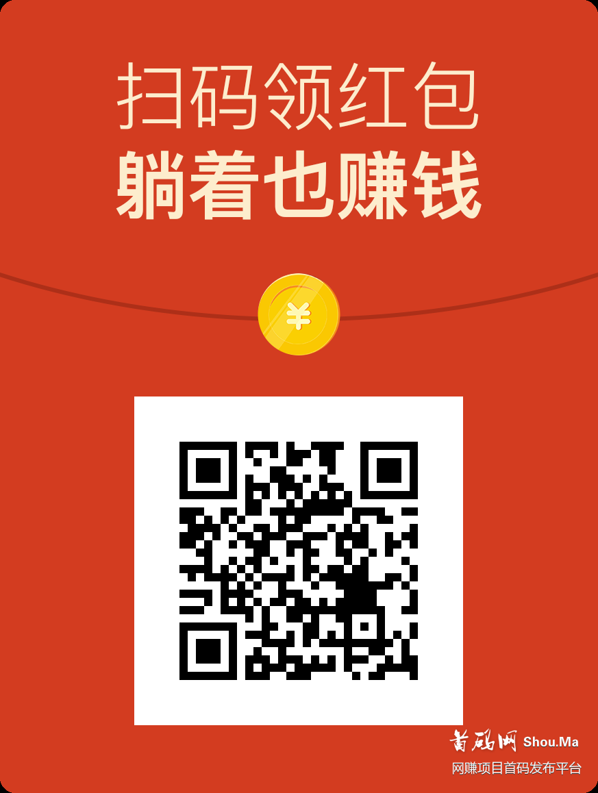 零撸挂机项目 提现秒到 月入过万