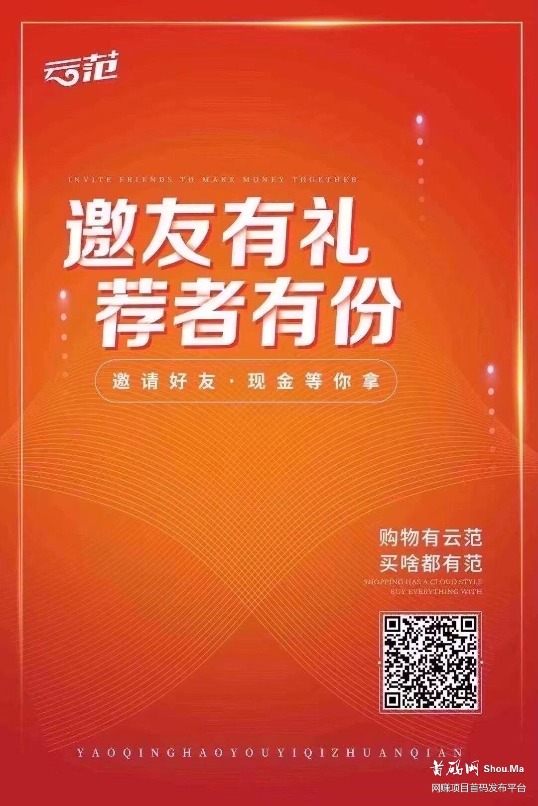 云范商城招节点,无限代扶持200元