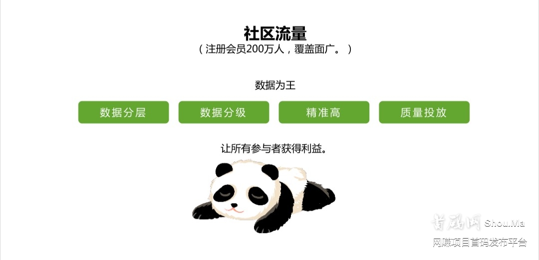 熊猫生态,简单扫脸实名认证,0撸精品大羊毛。