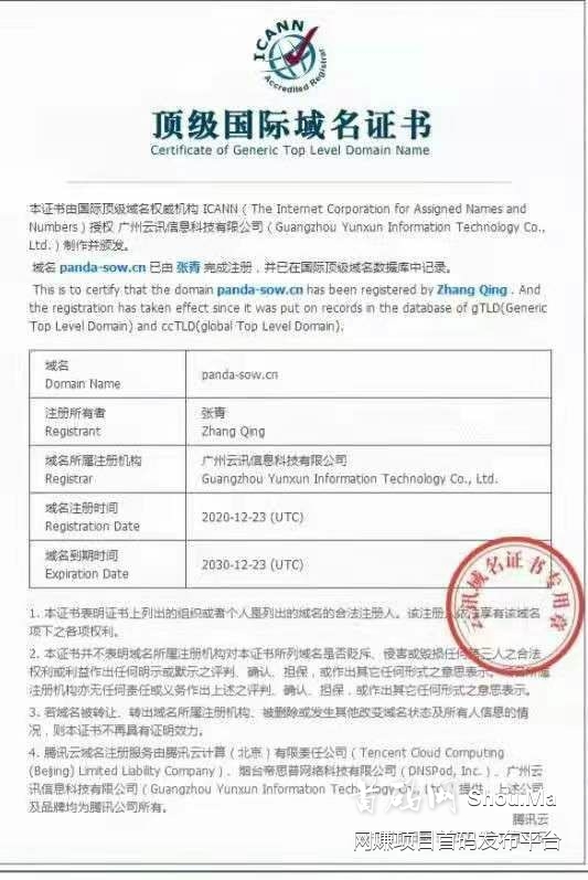 新出首码,熊猫矿场,简单实名,上星容易,创新模式。