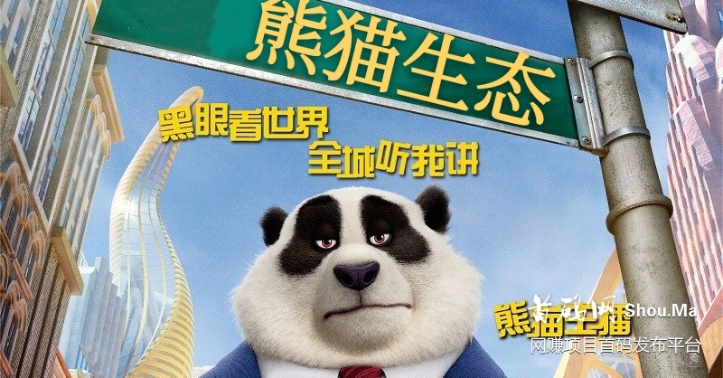 熊猫生态,简单扫脸实名认证,0撸精品大羊毛。