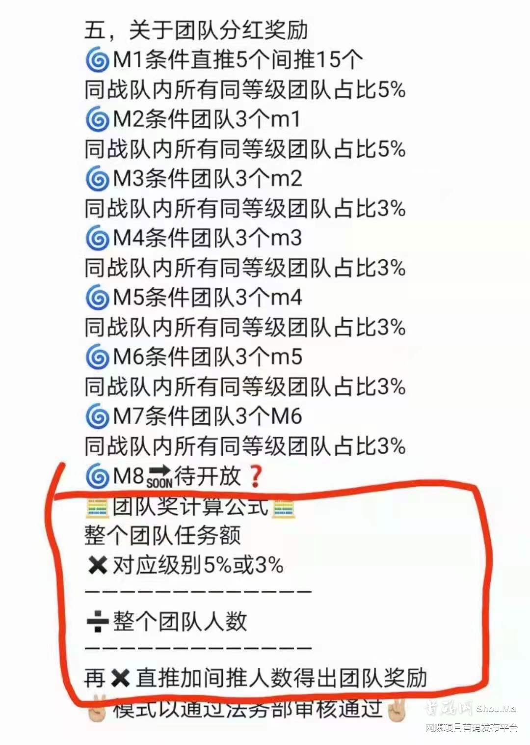 靠谱副业-店帮生态,首批推广红利期限额包赔