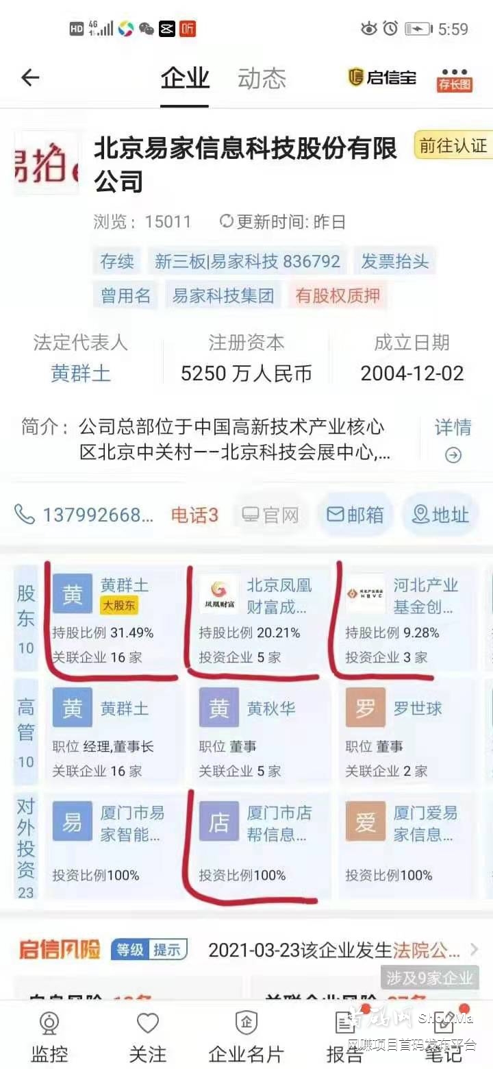 靠谱副业-店帮生态,首批推广红利期限额包赔