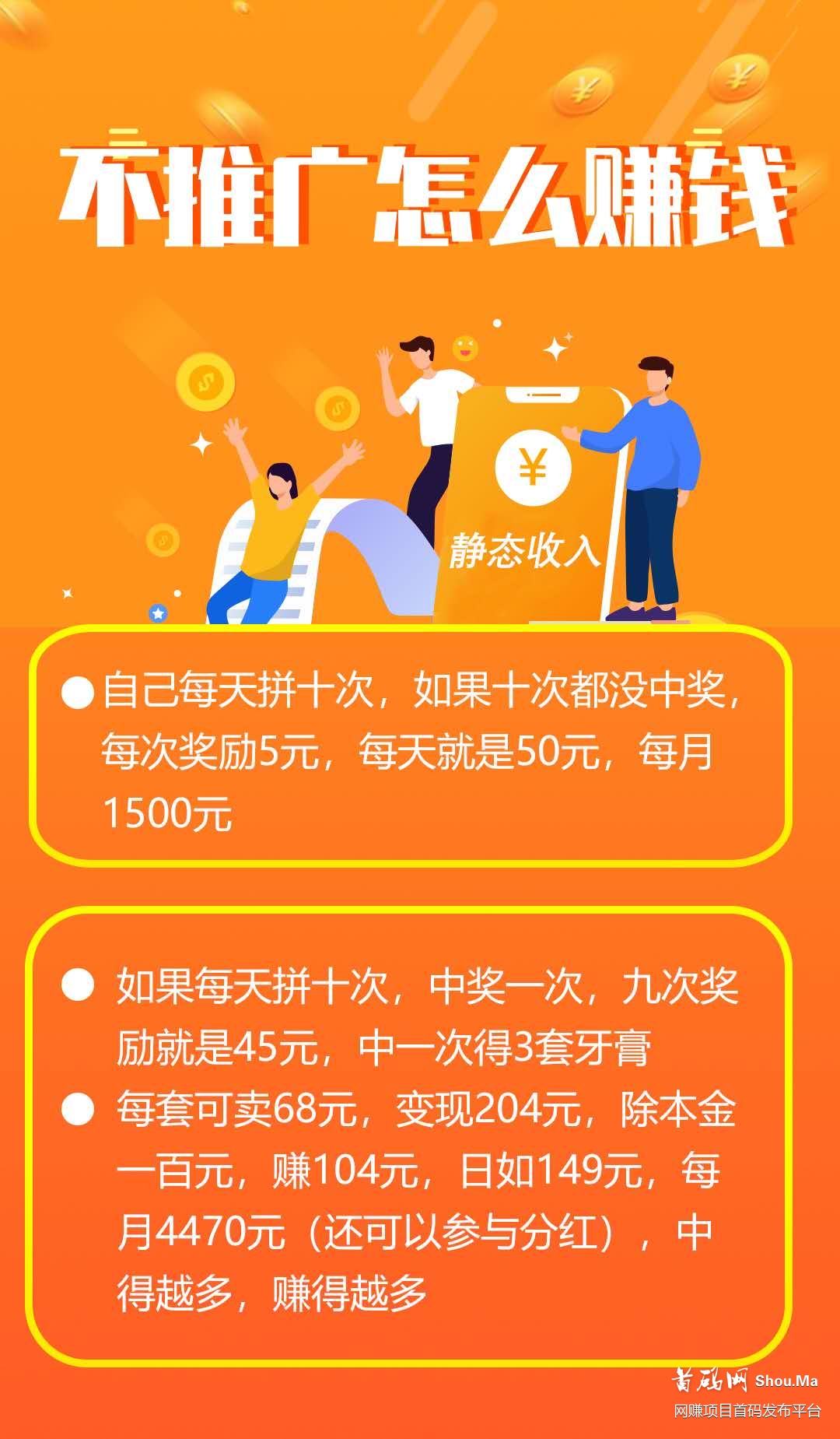 新拼团新机遇--赐赐拼首码刚出，前20位扫码注册送级别，无限代拼团扶持