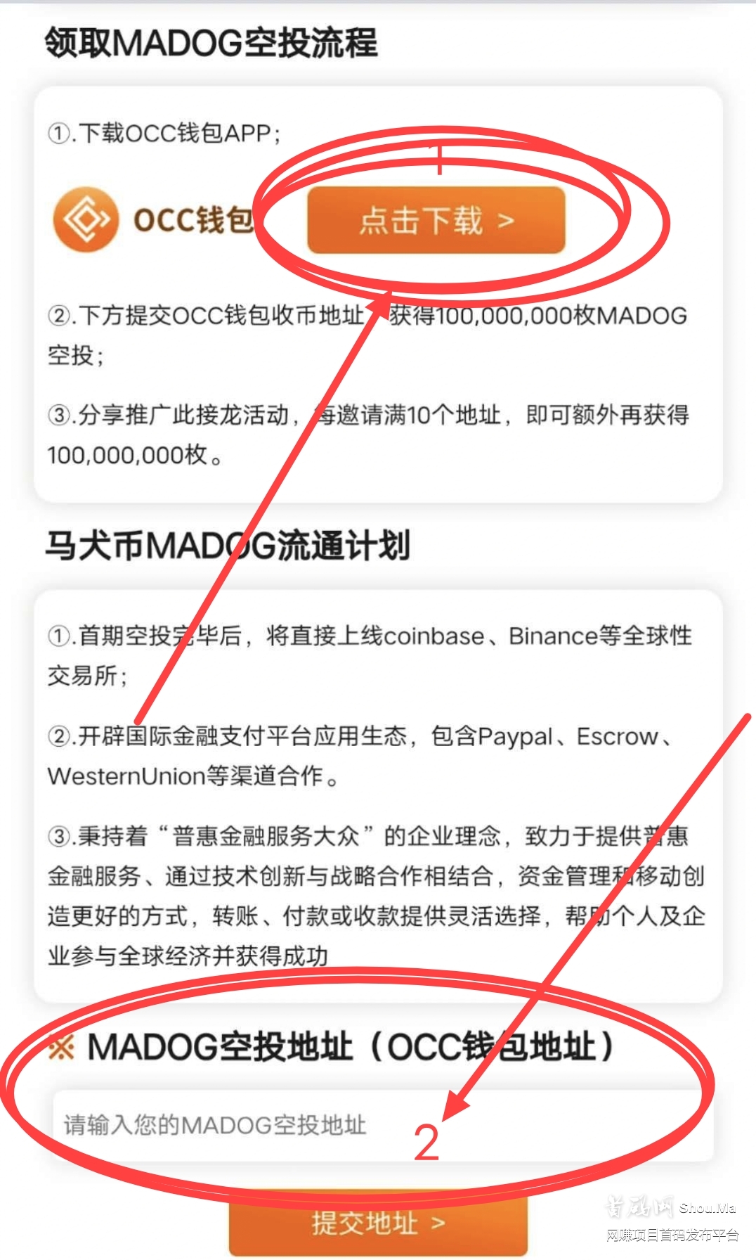 马斯克051万亿枚【MADOG马犬币】球全免费大空投