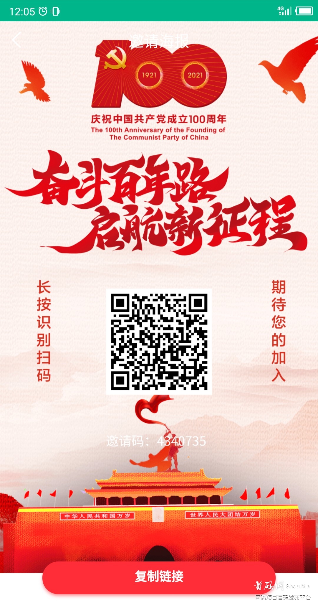 内部对接，有推广能力的来谈帕点！23号起飞。