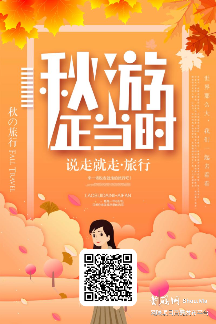 秋游记,简单粗暴,速度上车吃肉。