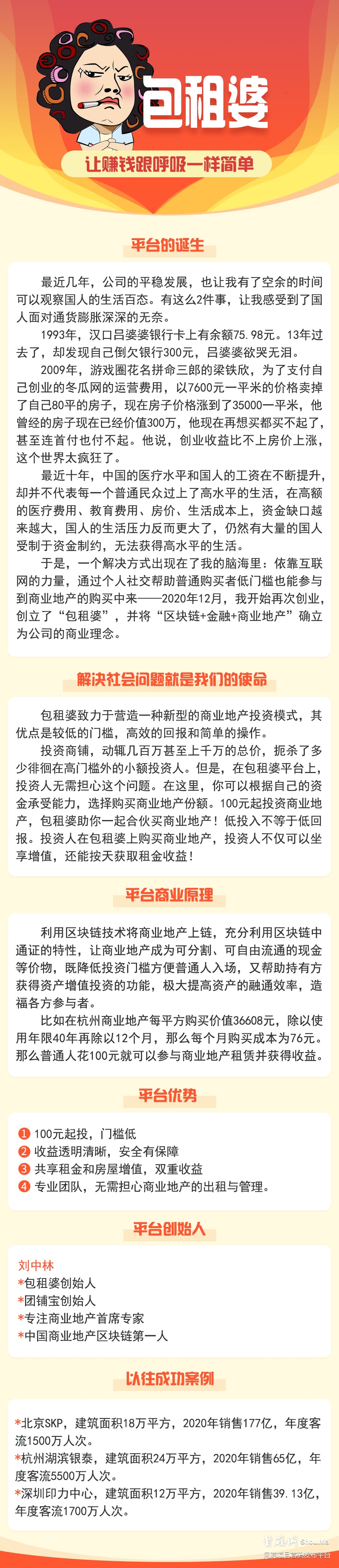 【包租婆】今天首碼上線，簡單粗暴，10代收益，0擼50元