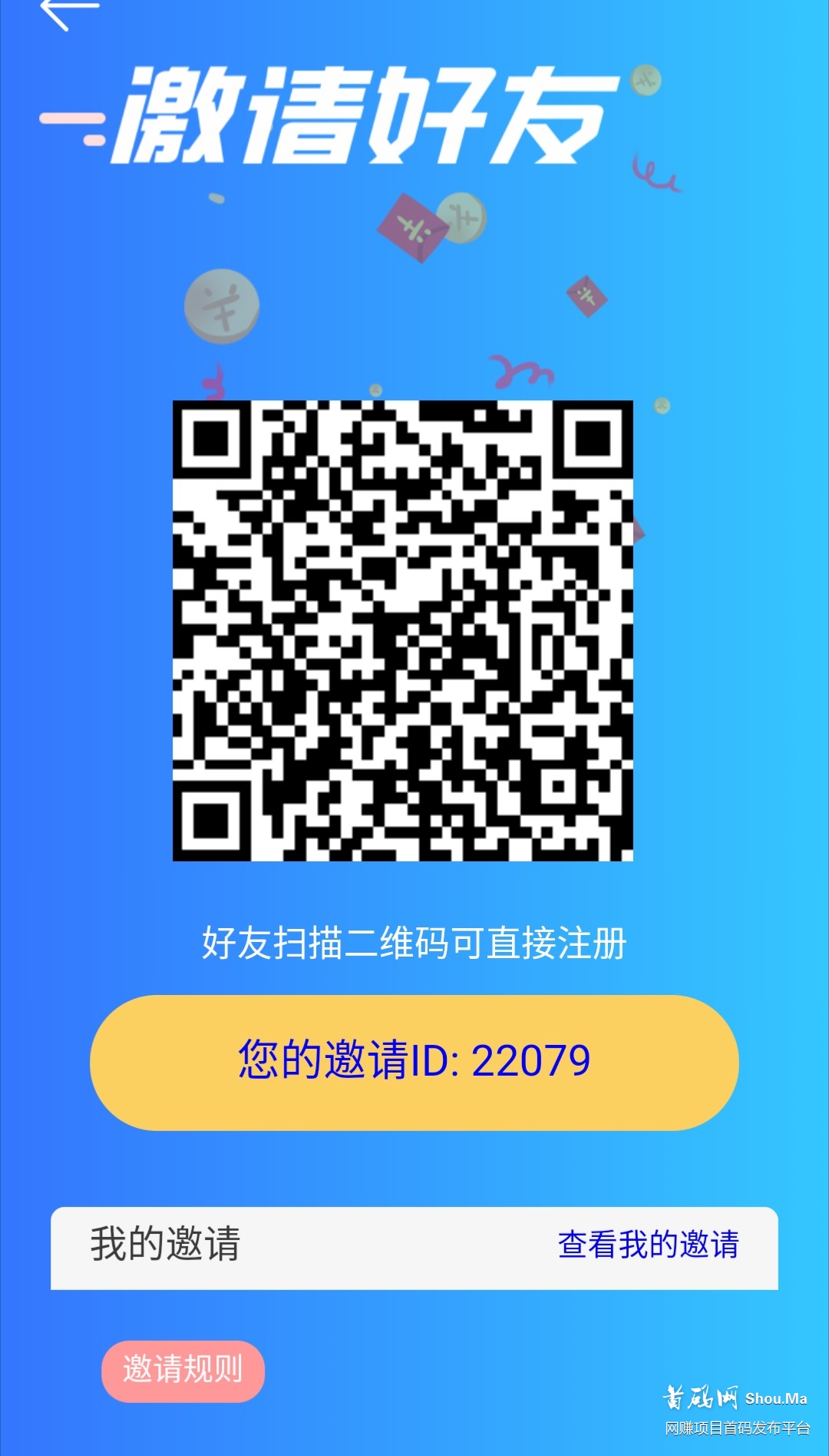 急先锋，推一人赚12，简单粗暴，欢乐翻倍