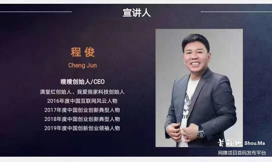 7年大平台,上市公司老总投资,粉丝量过1.1亿,5g云电商,消费红包全返新模式