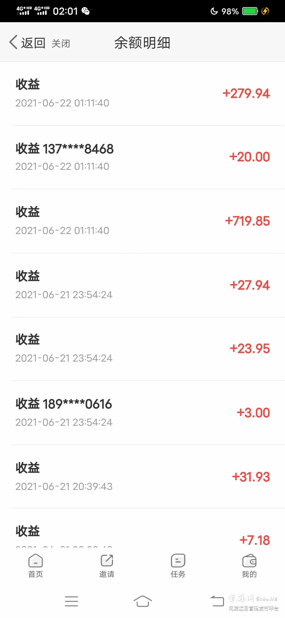 7年大平台,上市公司老总投资,粉丝量过1.1亿,5g云电商,消费红包全返新模式