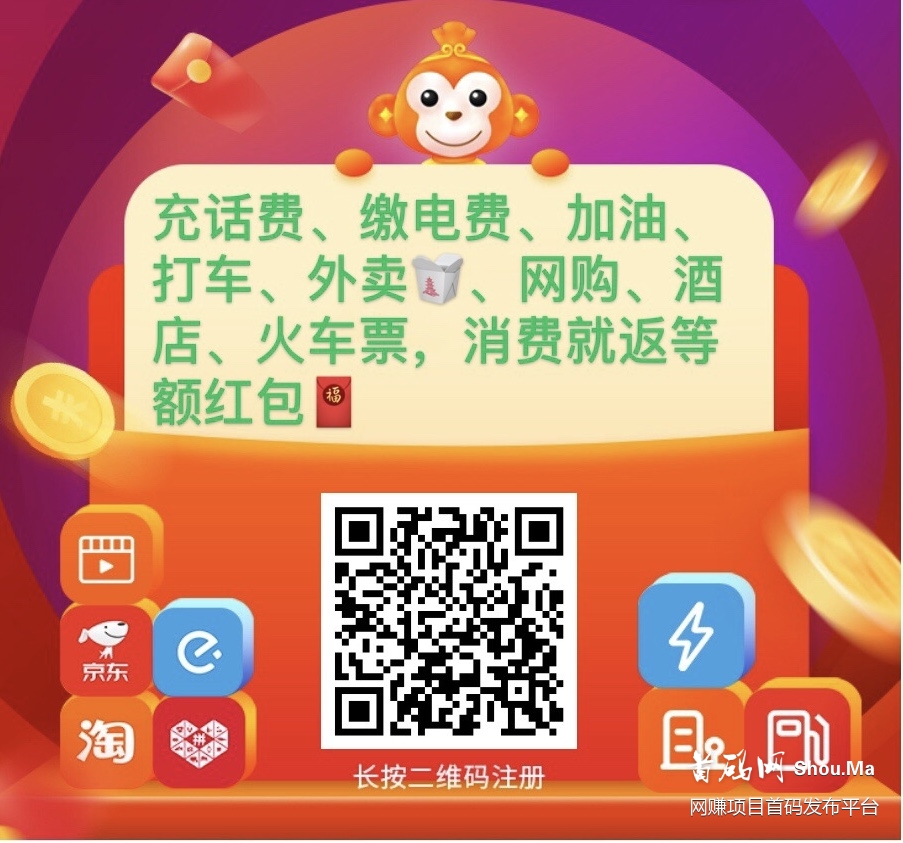 7年大平台,上市公司老总投资,粉丝量过1.1亿,5g云电商,消费红包全返新模式