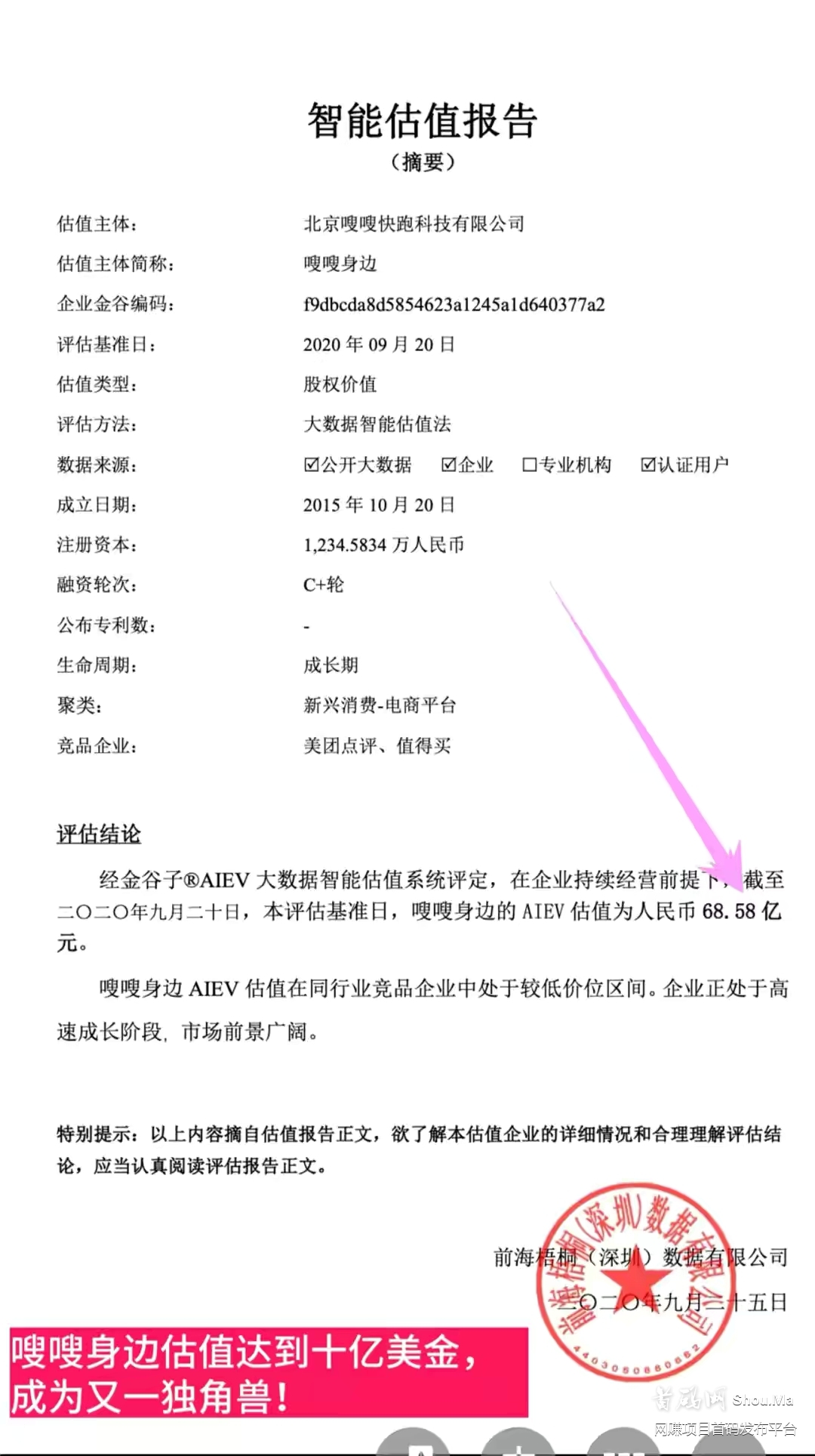 相当于零投入，人人都可为的创业项目，安卓粉丝量过1.1亿，5g云电商，所有用户免费使用，电扇生活服务，涵盖衣食住行