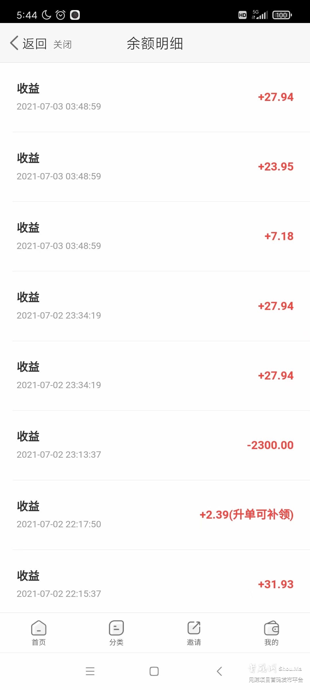 7年大平台,上市公司老总投资,粉丝量过1.1亿,5g云电商,消费红包全返新模式