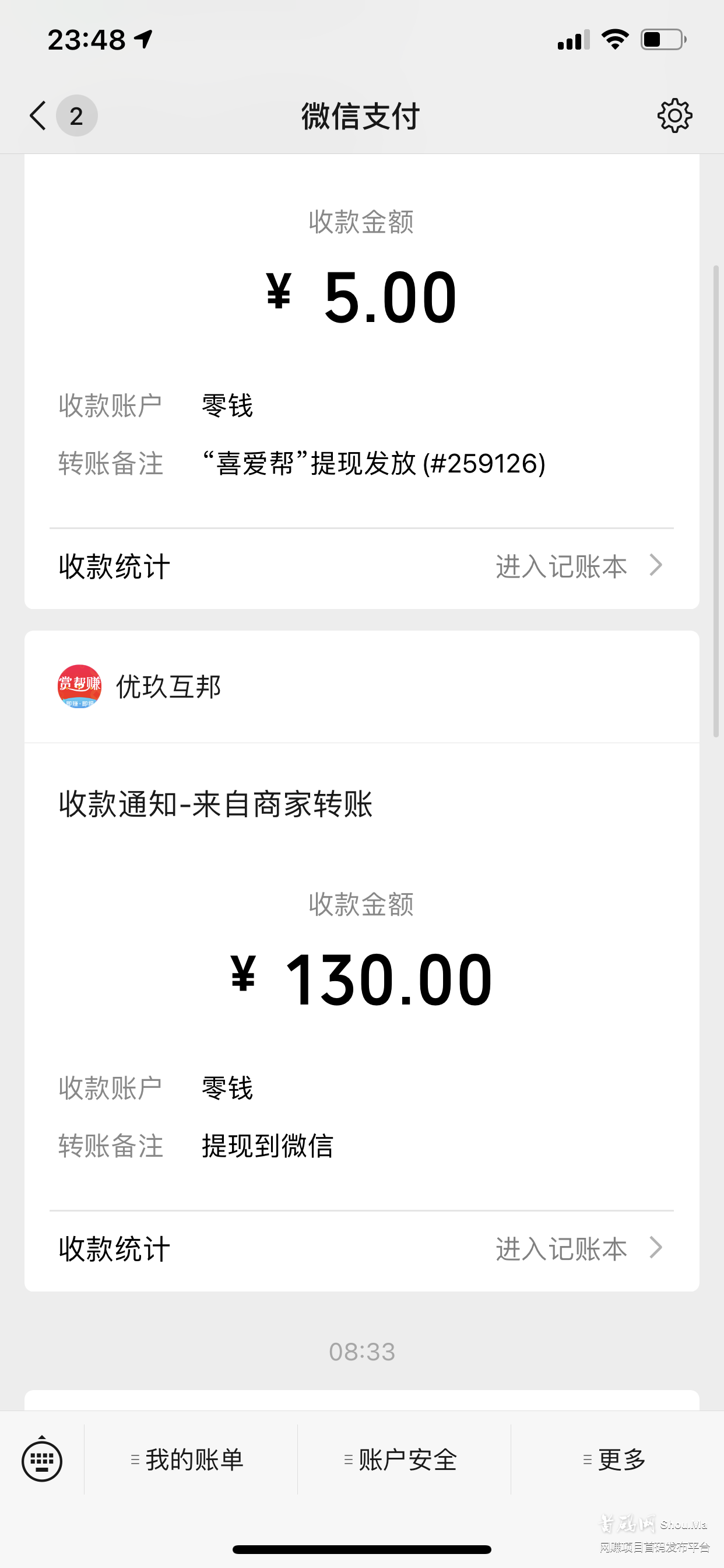 赏帮赚:悬赏任务兼职赚钱平台,做任务得大奖