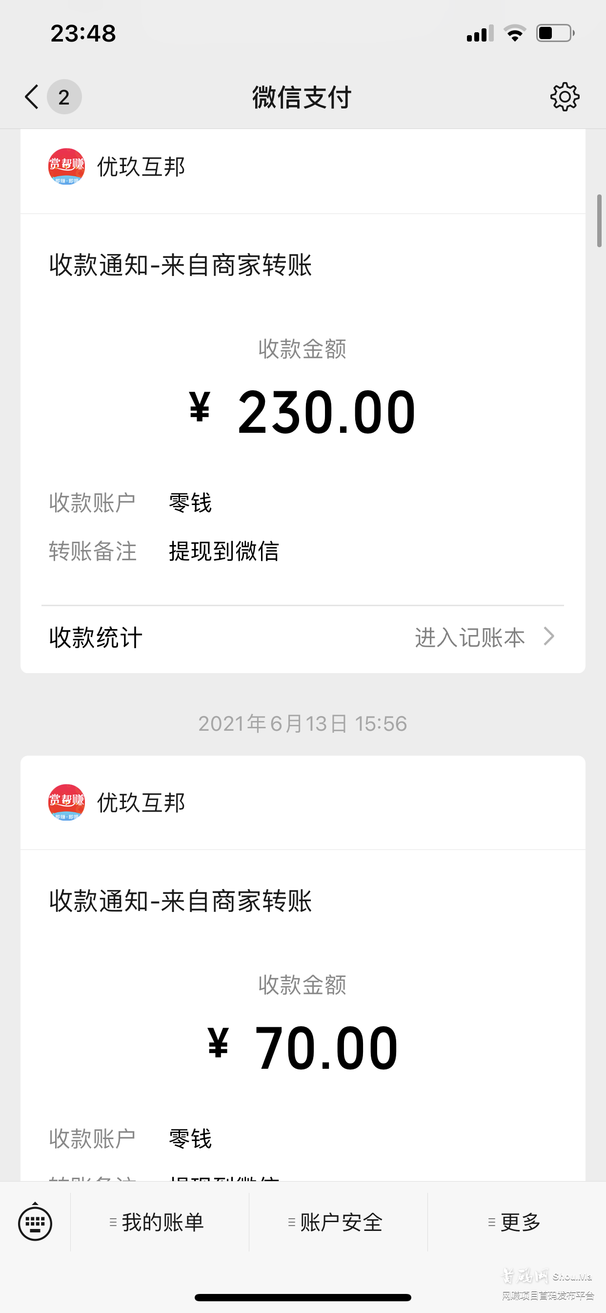 赏帮赚:悬赏任务兼职赚钱平台,做任务得大奖