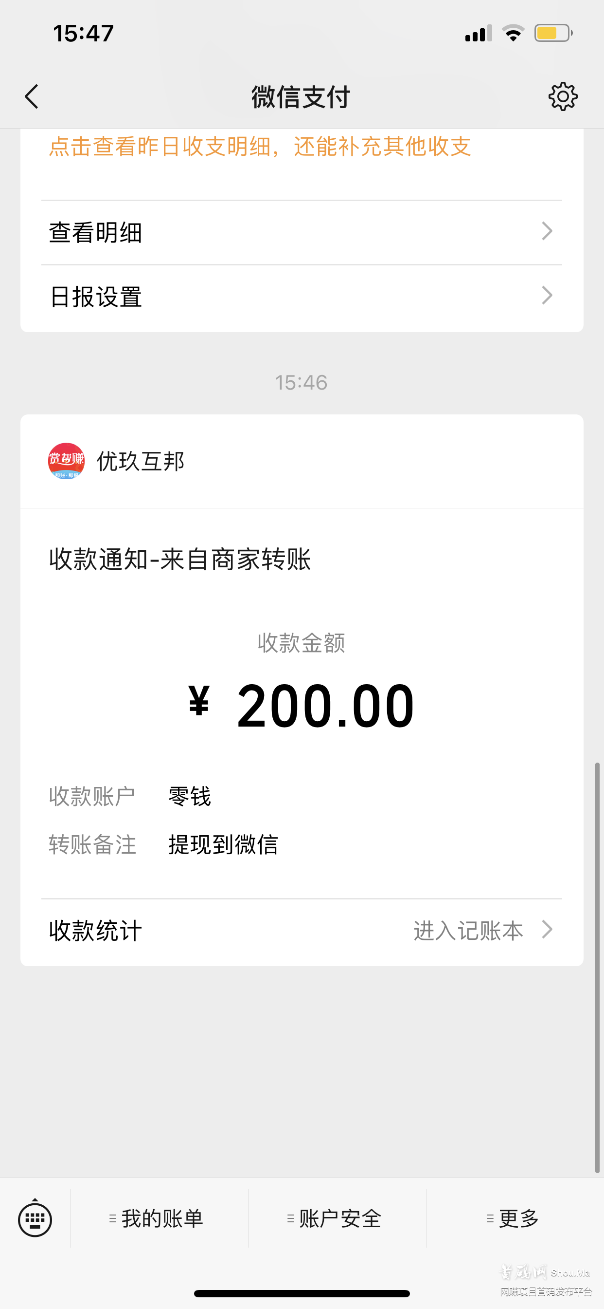 赏帮赚:悬赏任务兼职赚钱平台,做任务得大奖