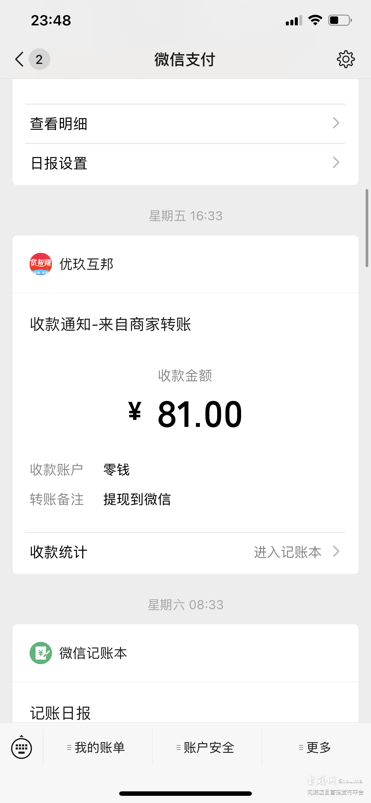 赏帮赚:悬赏任务兼职赚钱平台,做任务得大奖