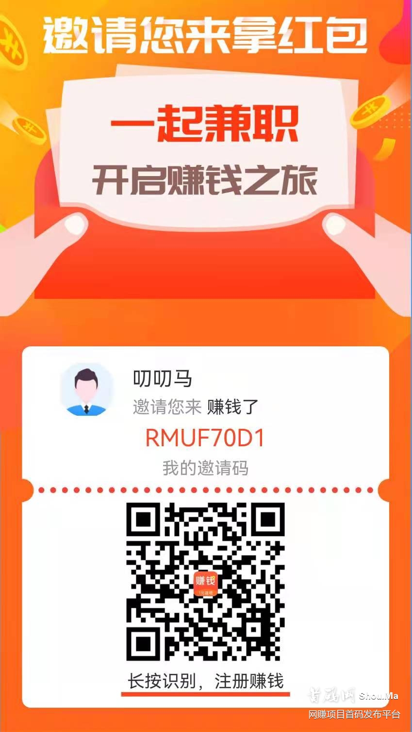 有没有靠谱得手机赚钱软件推荐?十大正规兼职平台都有哪些?