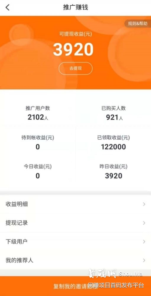 好羊优赚首码，最新0撸项目，助力代理月入10万+