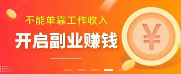 好羊优赚:专注0撸项目,轻松日赚100,代理三级分销永久分红