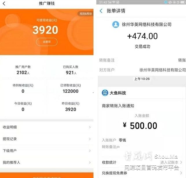 好羊优赚:专注0撸项目,轻松日赚100,代理三级分销永久分红
