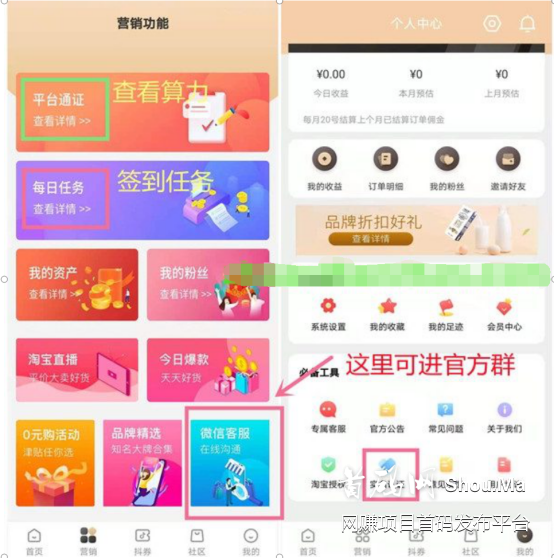 淘购云是什么,算力挖矿怎么玩,注册送0.3算力是真的吗,返利加挖矿靠谱吗