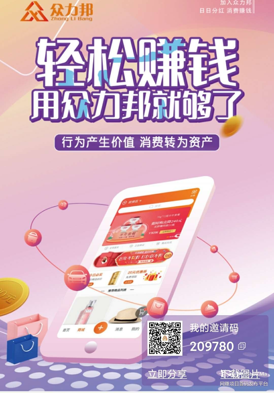 今日首码🔥实力老平台 新出拼团