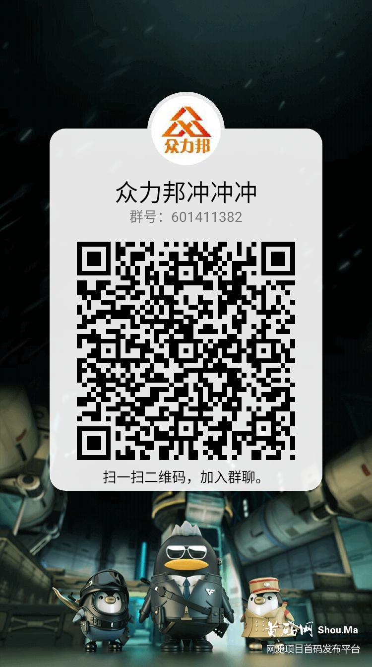今日首码🔥实力老平台 新出拼团