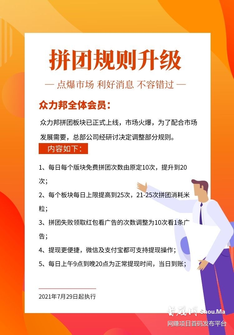 今日首码🔥实力老平台 新出拼团