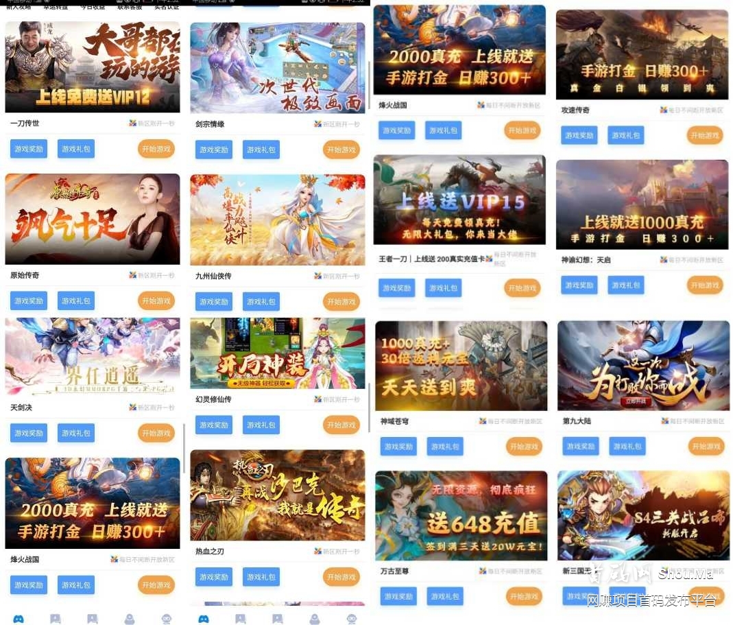 超高佣金手游项目 玩游戏就能得分红兔 团长提成80% 全网最详细攻略