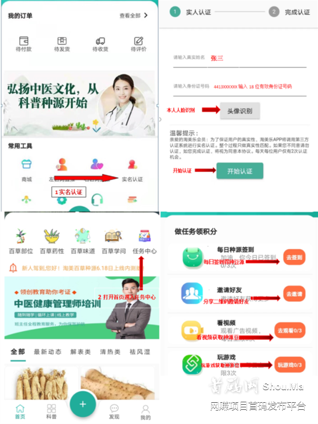 百草种源:卷轴模式,注册实名无费用赠送成长任务包,每天产0.11个源豆,团队化推广!