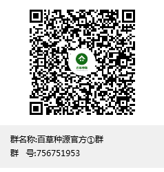 百草种源:卷轴模式,注册实名无费用赠送成长任务包,每天产0.11个源豆,团队化推广!