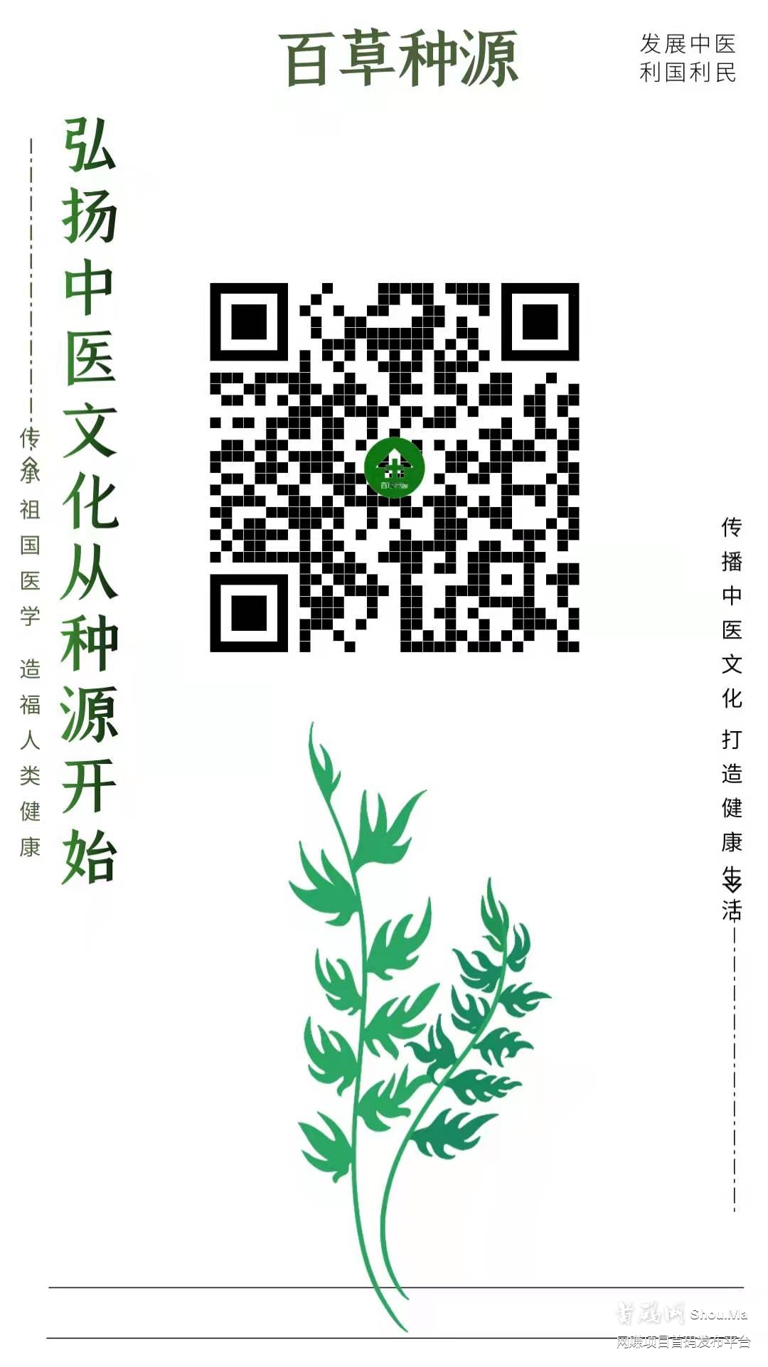 百草种源:卷轴模式,注册实名无费用赠送成长任务包,每天产0.11个源豆,团队化推广!