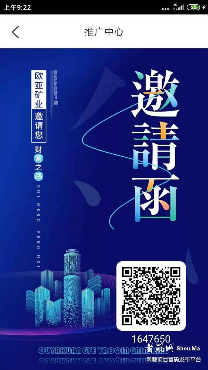 欧亚矿业，送矿机0撸fil币，每天签到得2USDT