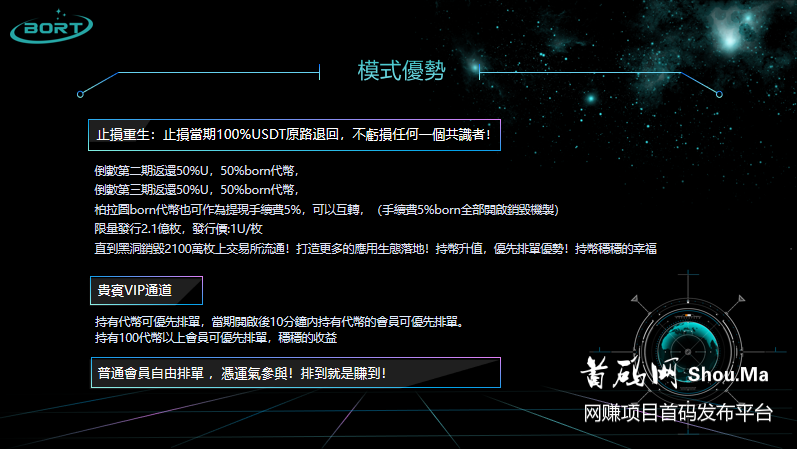 柏拉图Bort