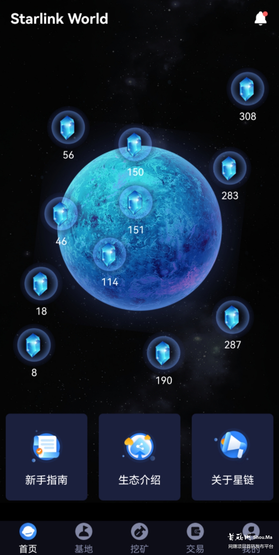 首码无限代扶持,可零撸-星链世界-1枚8U