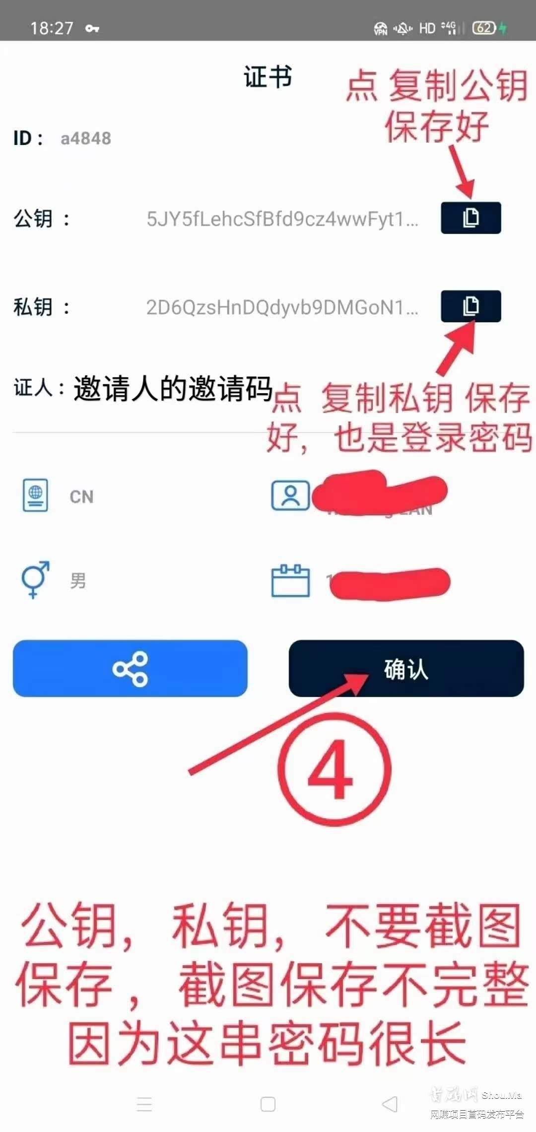 手机免费挖矿,0撸,空投,Time币(时间币τ,Timestope)注册流程: