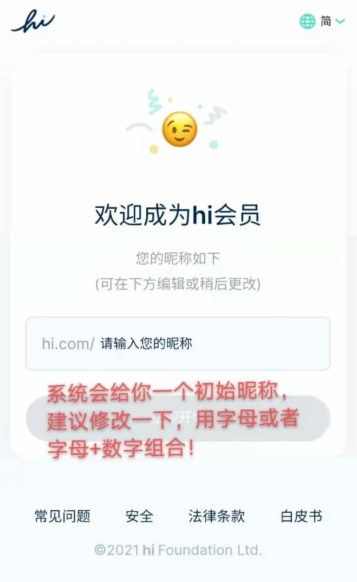 超级钻石项目，0撸，空投，Hi币(嗨币,hi dollars)注册流程：