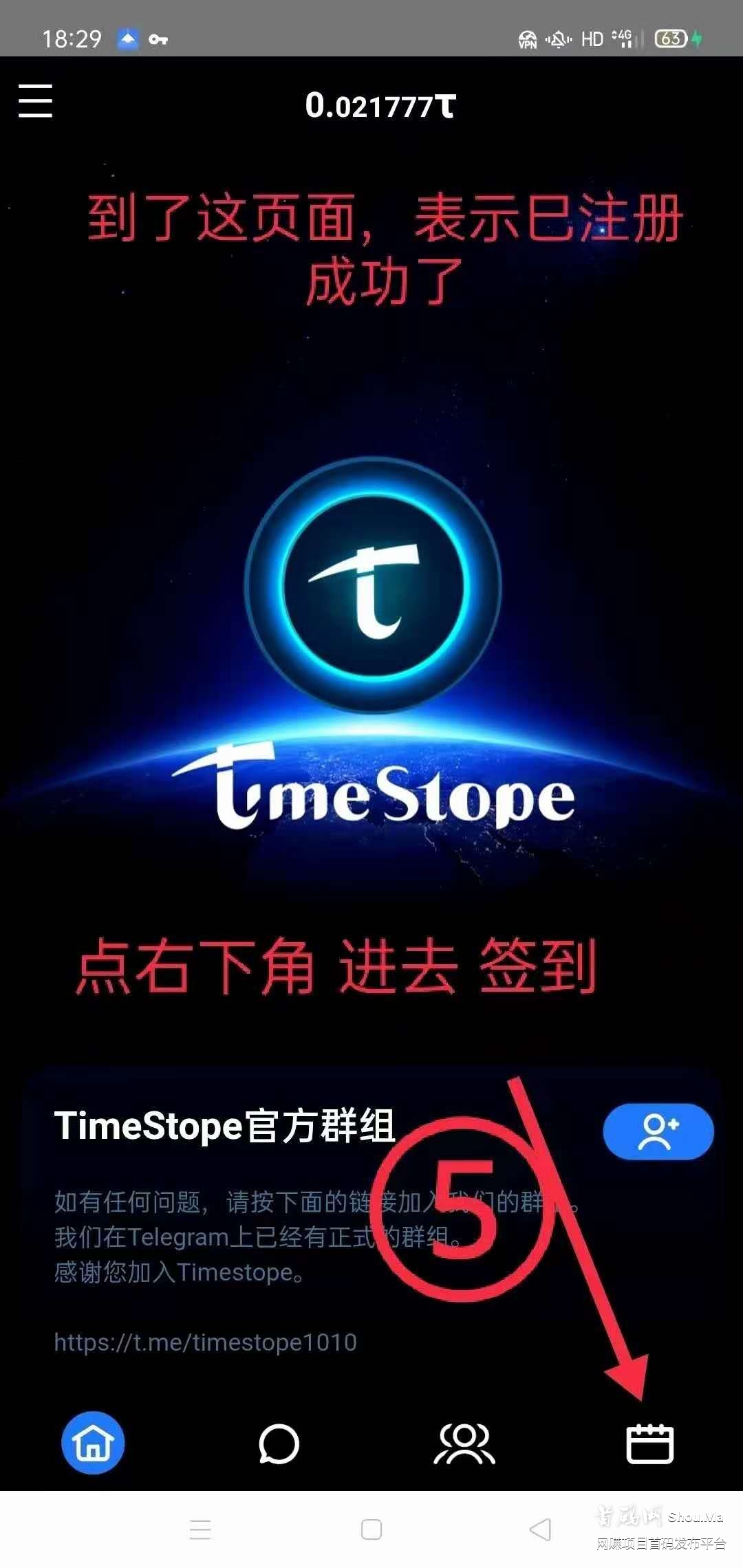 手机免费挖矿,0撸,空投,Time币(时间币τ,Timestope)注册流程: