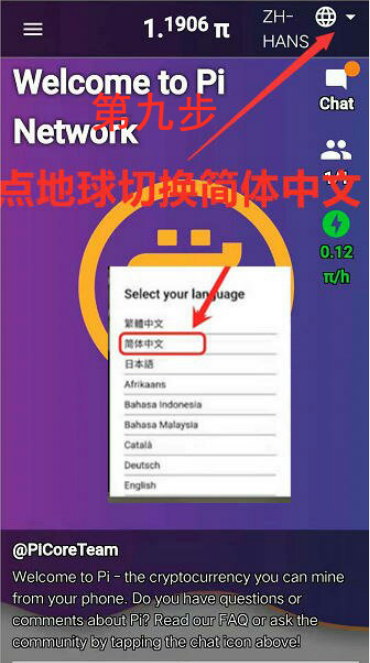 手机挖矿鼻祖，0撸，空投，Pi币(派币,Pi Network)注册流程：