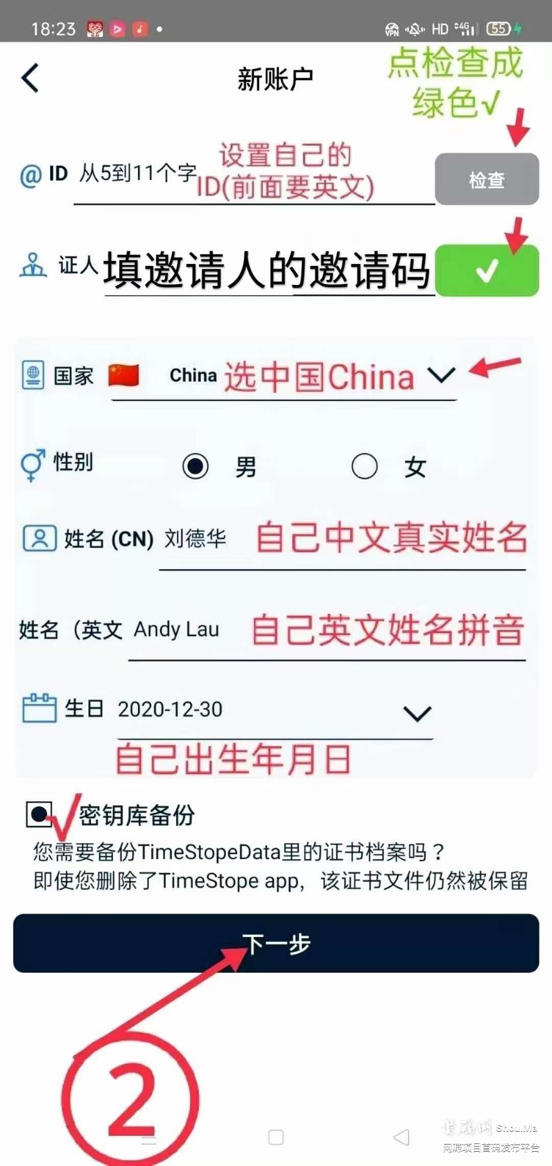 手机免费挖矿,0撸,空投,Time币(时间币τ,Timestope)注册流程: