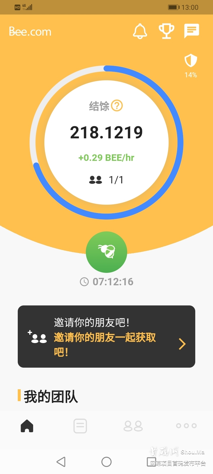 手机免费挖矿，0撸，空投，Bee币(蜜蜂币,Bee Network)注册流程：